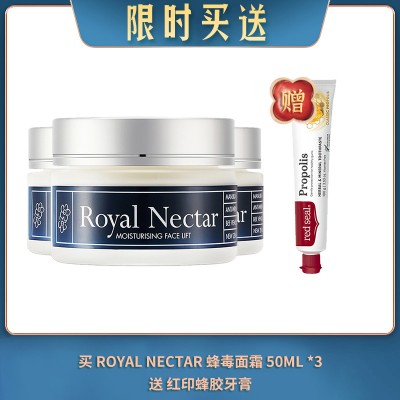 【06.03限时买送】买 ROYAL NECTAR 蜂毒面霜 50ML *3 送 红印蜂胶牙膏